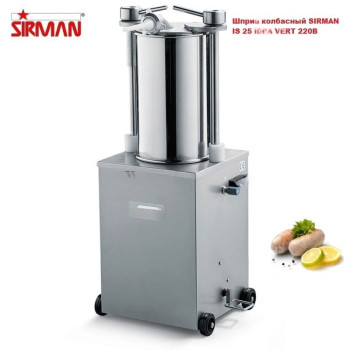 Шприц колбасный SIRMAN IS 25 IDRA VERT 220В Шприц колбасный SIRMAN IS 25 IDRA VERT 220В