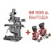 Вертикальный фрезерный станок JET JTM-1254LTS