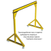 Мини-кран козловой (МПУ) OCALIFT г/п 3т 6х6 метов ручной