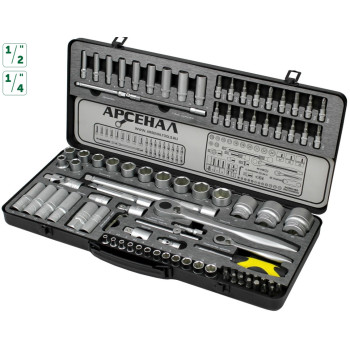 Набор инструментов 92 предмета (М) Арсенал, АА-М1412У92 Набор инструментов 92 предмета (М) Арсенал, АА-М1412У92