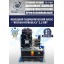 Комплект TS-52D Шиномонтажный стенд+TS-950 Балансировочный станок Комплект TS-52D Шиномонтажный стенд+TS-950 Балансировочный станок