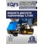Комплект ES-26D Шиномонтажный стенд+ES-950 Балансировочный станок Комплект ES-26D Шиномонтажный стенд+ES-950 Балансировочный станок