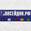 Прочистной аппарат Посейдон B15-250-17-L-Reel1, 250 бар, 17 л/мин, насос Annovi Reverberi (Италия)